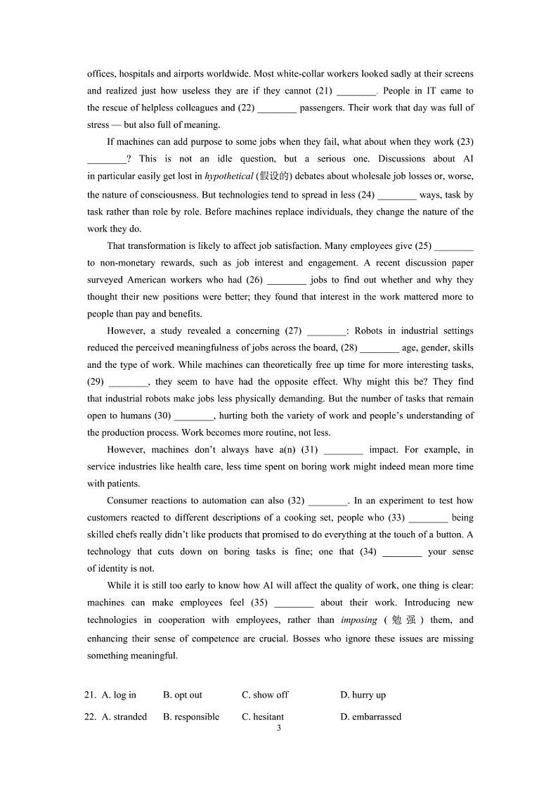 2025年金山区高三英语一模卷(含答案)第3页