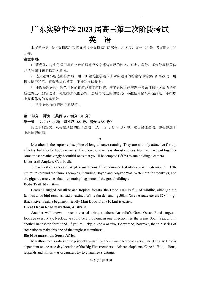 广东省广州市广东实验中学2022-2023学年高三上学期第二次阶段考试英语试题第1页