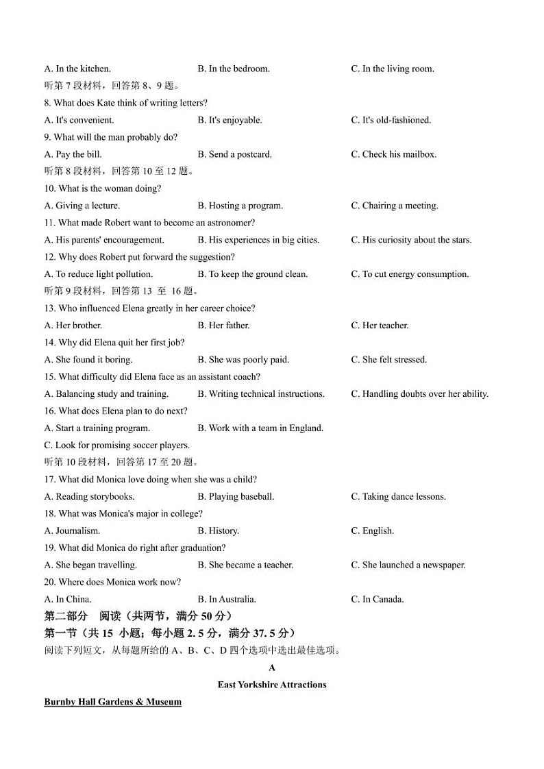 2025年1月普通高等学校招生全国统一考试适应性测试（八省联考）英语试题第2页