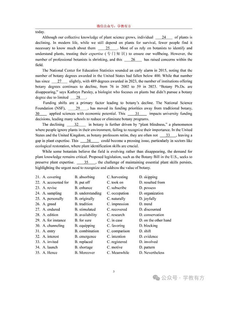 【高考一模】2025届上海市普陀区高三一模英语试卷第3页
