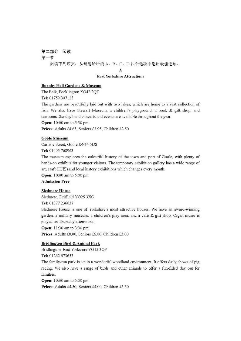 八省2025年高考综合改革适模拟考试应性演练联考-英语试卷+答案第3页