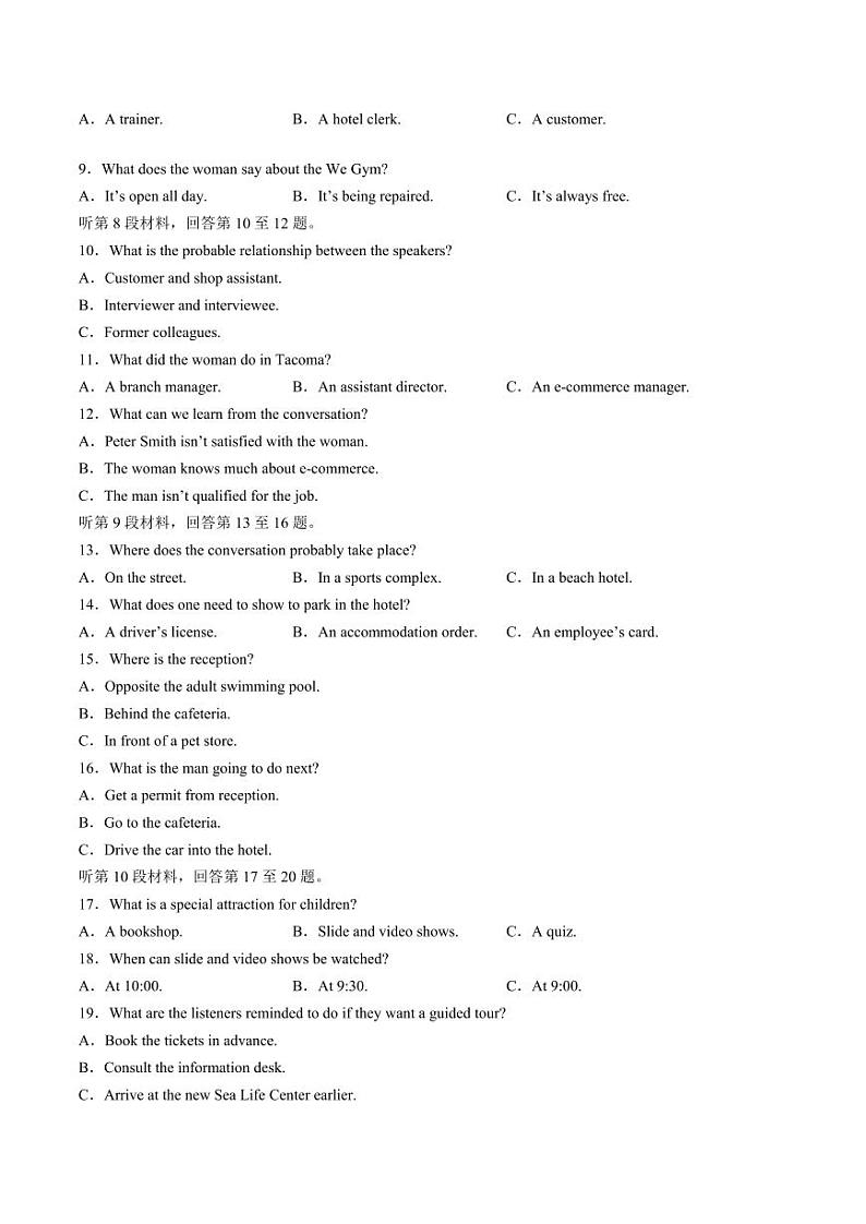 江苏省扬州市高邮市2024-2025学年高三上学期12月月考-英语试卷+答案第2页
