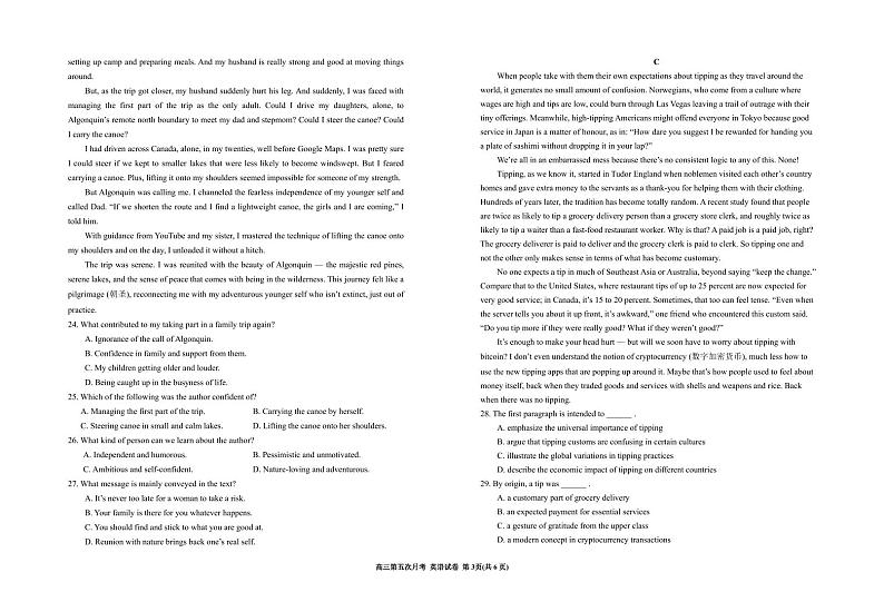 宁夏银川一中2025届高三上学期第五次月考-英语试卷+答案第3页