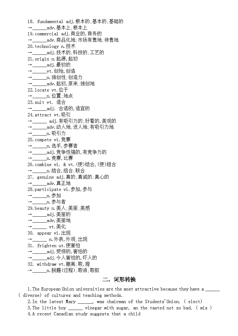 高中英语2025届高考词汇拓展和词形转换练习系列0107（附参考答案）第2页