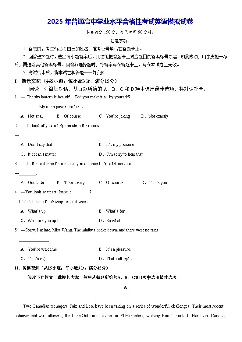 2025年普通高中学业水平合格性考试英语模拟试卷（含答案）第1页