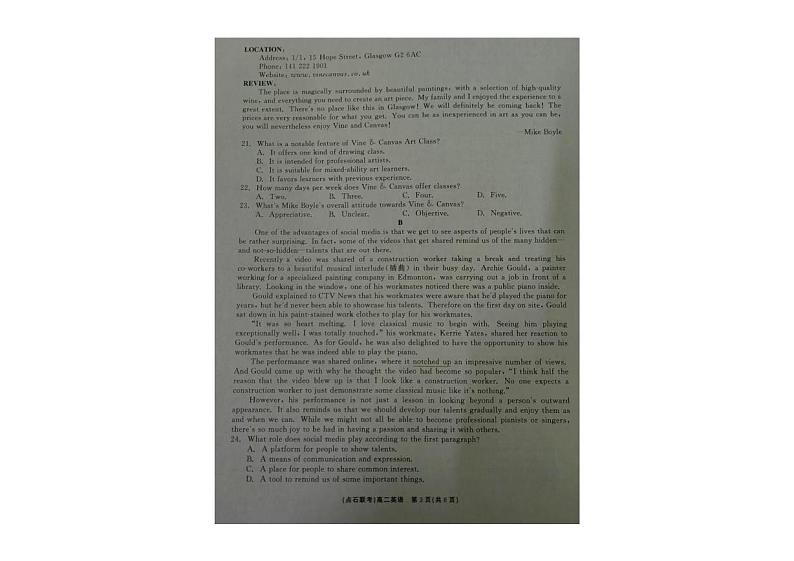 辽宁省点石联考2024-2025学年高二上学期期末考试英语试卷第3页