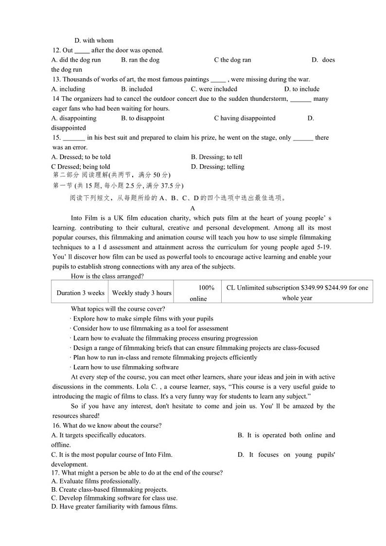 2024～2025学年广东省深圳市高中高二上12月考英语试卷(含答案)第2页