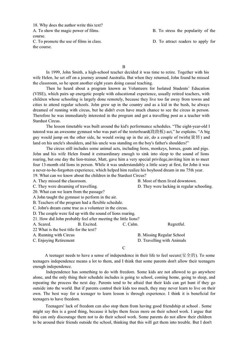2024～2025学年广东省深圳市高中高二上12月考英语试卷(含答案)第3页