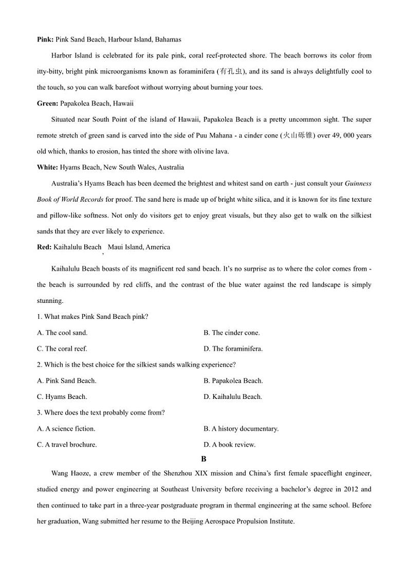 2024～2025学年贵州省学校联考(月考)高三上12月月考英语试卷(含答案)第3页