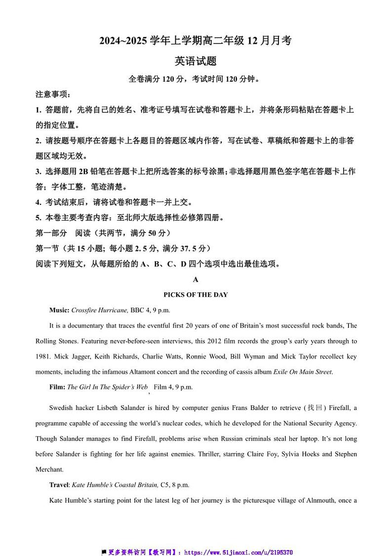 2024～2025学年河南省平顶山市叶县高二上12月月考英语试卷(含答案)第1页