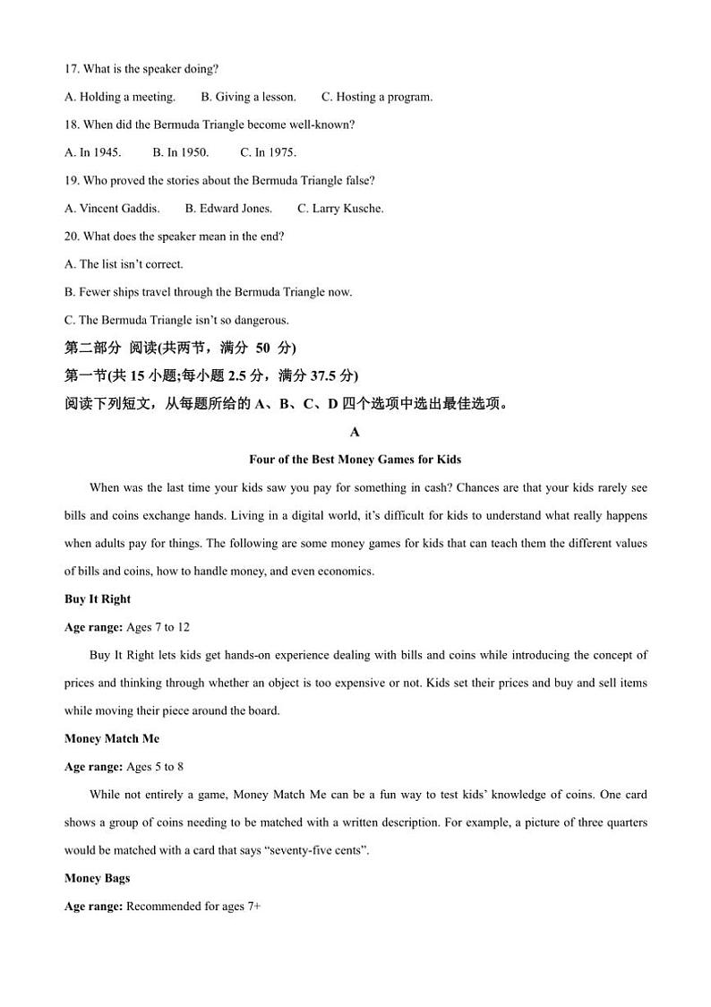 2024～2025学年江苏省扬州市广陵区高一上12月月考英语试卷(含答案)第3页