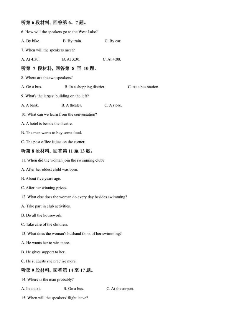 2024～2025学年广西壮族自治区河池市十校协作体高二上12月月考卷英语试卷(含答案)第2页