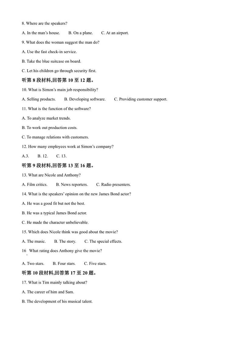 2024～2025学年福建省漳州市高二上12月阶月考英语试卷(含答案)第2页