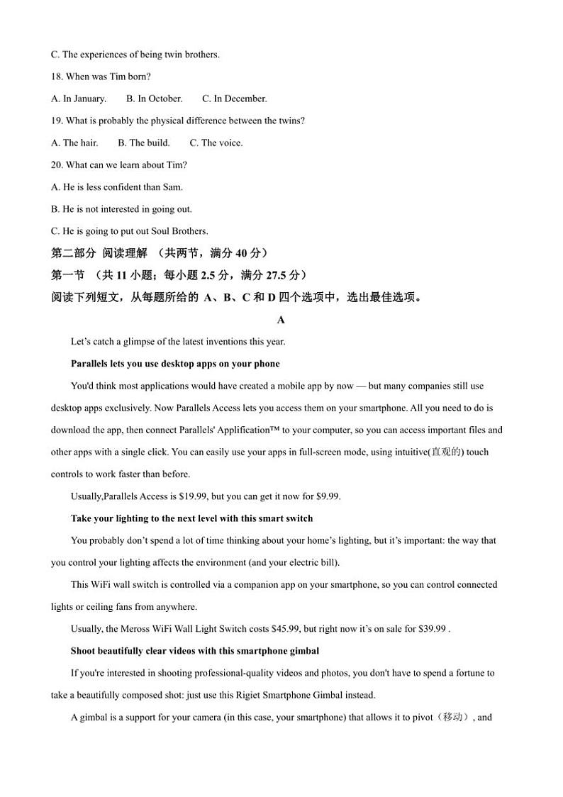 2024～2025学年福建省漳州市高二上12月阶月考英语试卷(含答案)第3页