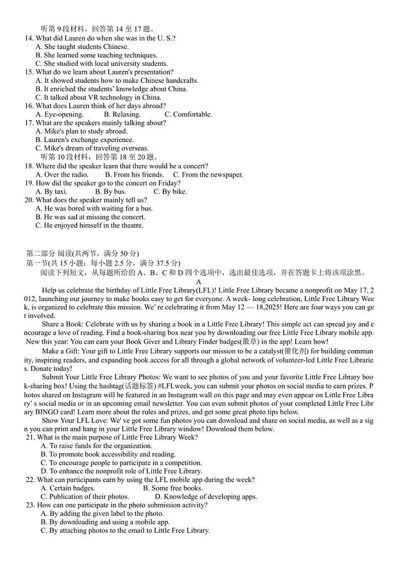 2025届湖南省郴州市高三上(二)教学质量监测月考英语试卷(含解析)第2页