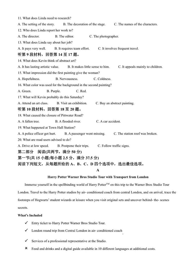 2024～2025学年四川省自贡市荣县高二上期中检测英语试卷(含答案)第2页