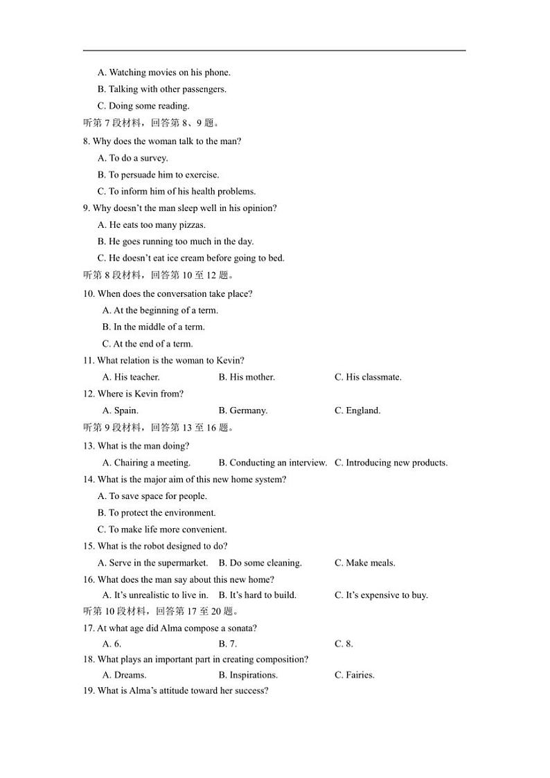 2025届宁夏银川一中高三上(五)月考卷英语试卷(含答案)第2页