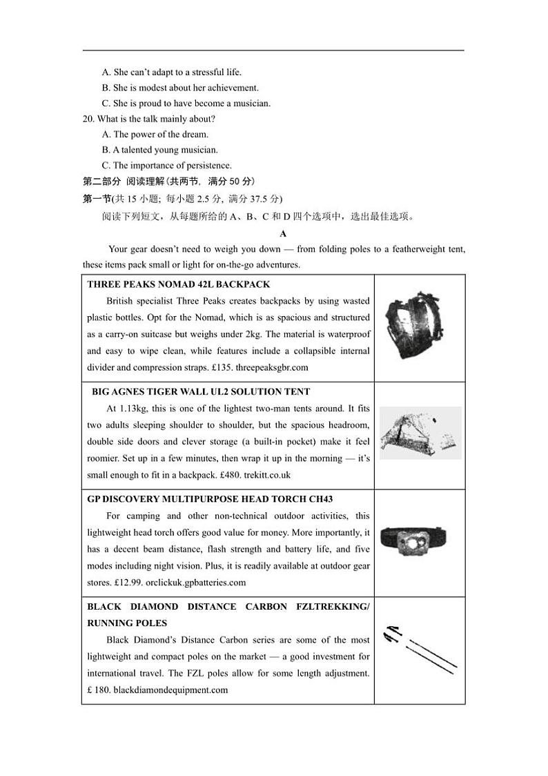2025届宁夏银川一中高三上(五)月考卷英语试卷(含答案)第3页