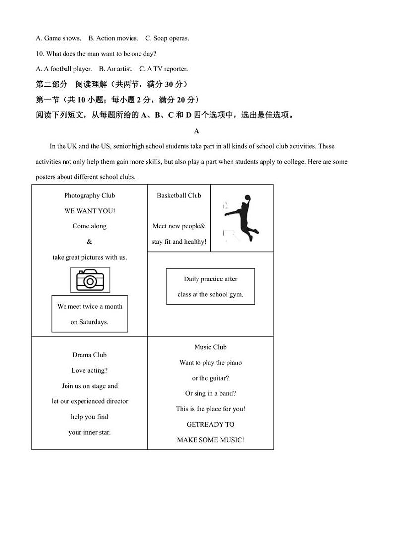 2024年黑龙江省1月普通高中学业水平合格性考试英语试卷(含答案)第2页