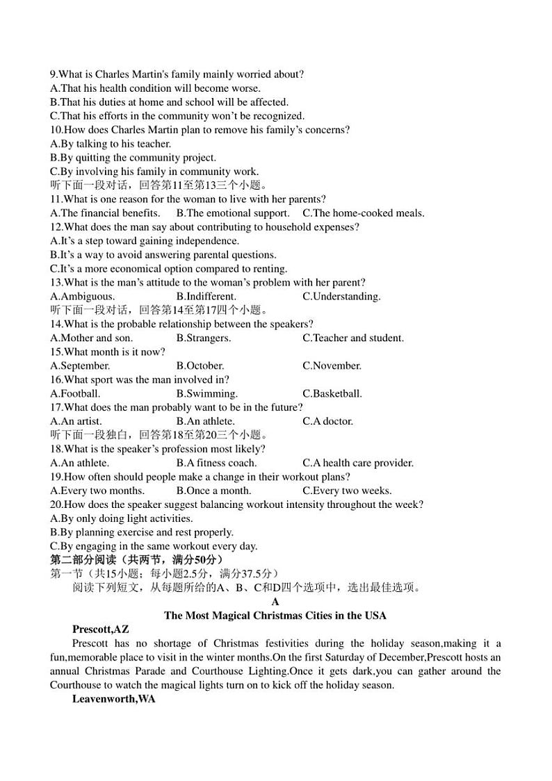 2025届西南名校联盟333高三上高考备考诊断性联考(月考)(一)英语试卷(含解析)第2页