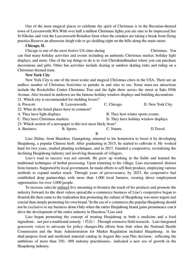 2025届西南名校联盟333高三上高考备考诊断性联考(月考)(一)英语试卷(含解析)第3页