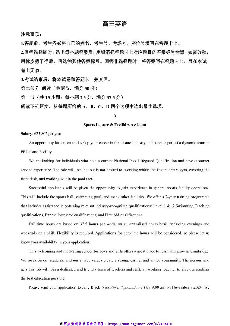 2024～2025学年贵州省六校高三上12月联合考英语试卷卷(三)(含答案)第1页