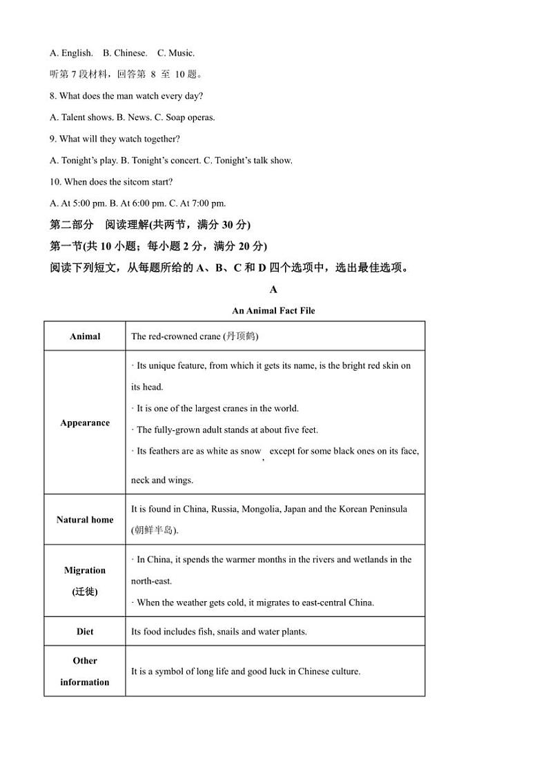 2025年黑龙江省普通高中学业水平合格性考试英语试卷(含答案)第2页