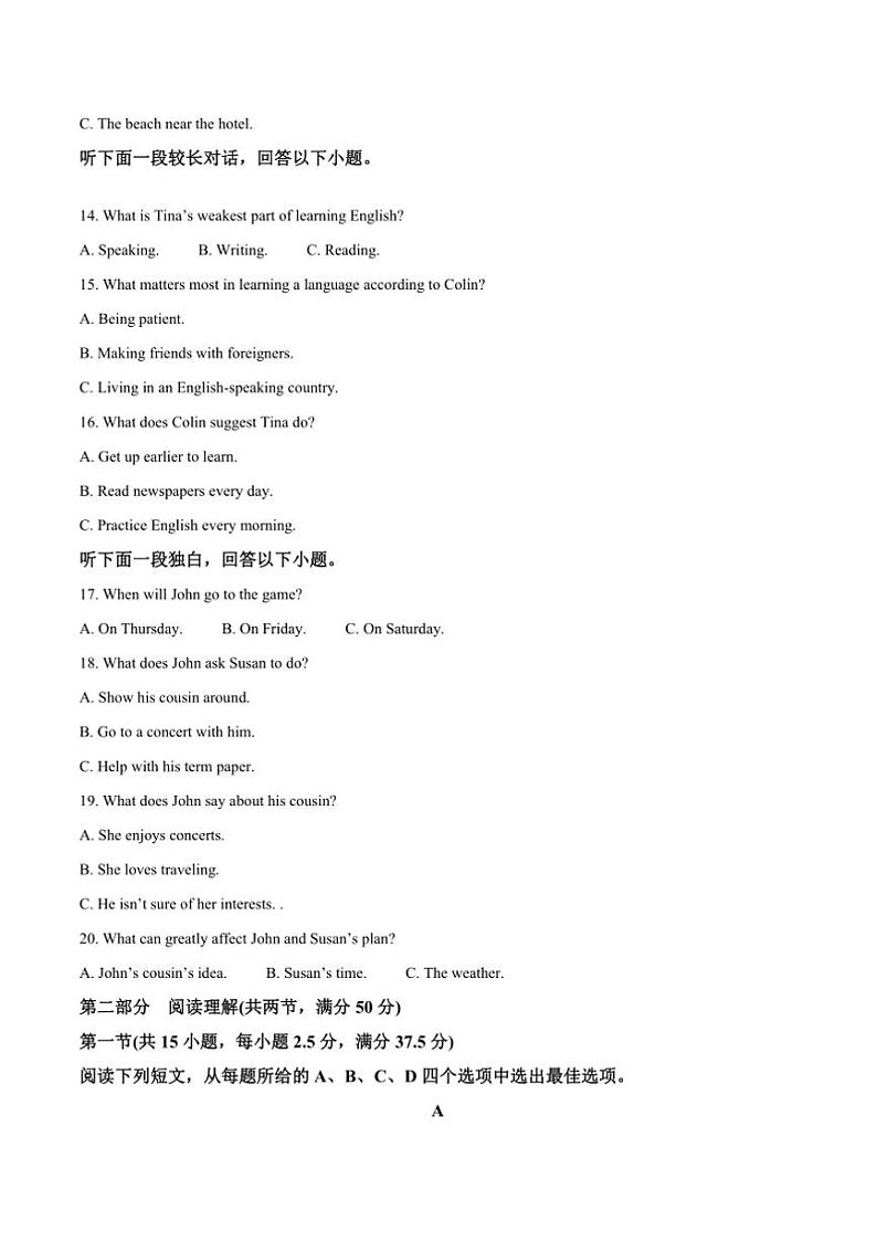 2023～2024学年广西玉林市高一上期末教学质量监测英语试卷(含答案)第3页