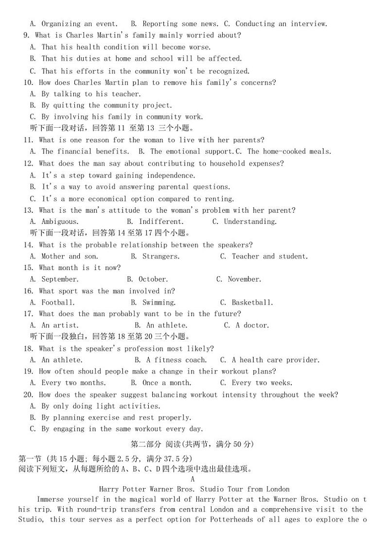 2024～2025学年四川省宜宾市高二上期末模拟考试英语试卷(含答案)第2页