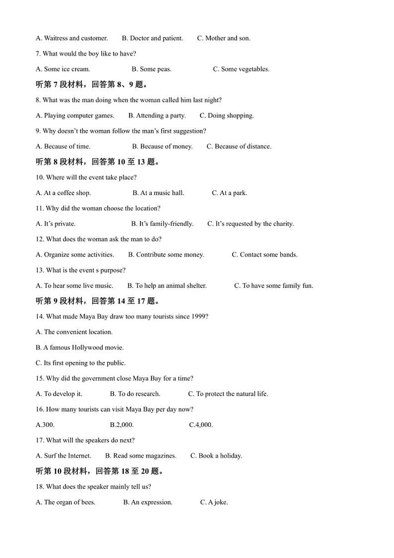 2024～2025学年甘肃省高三上12月高考英语诊断试卷(含答案)第2页
