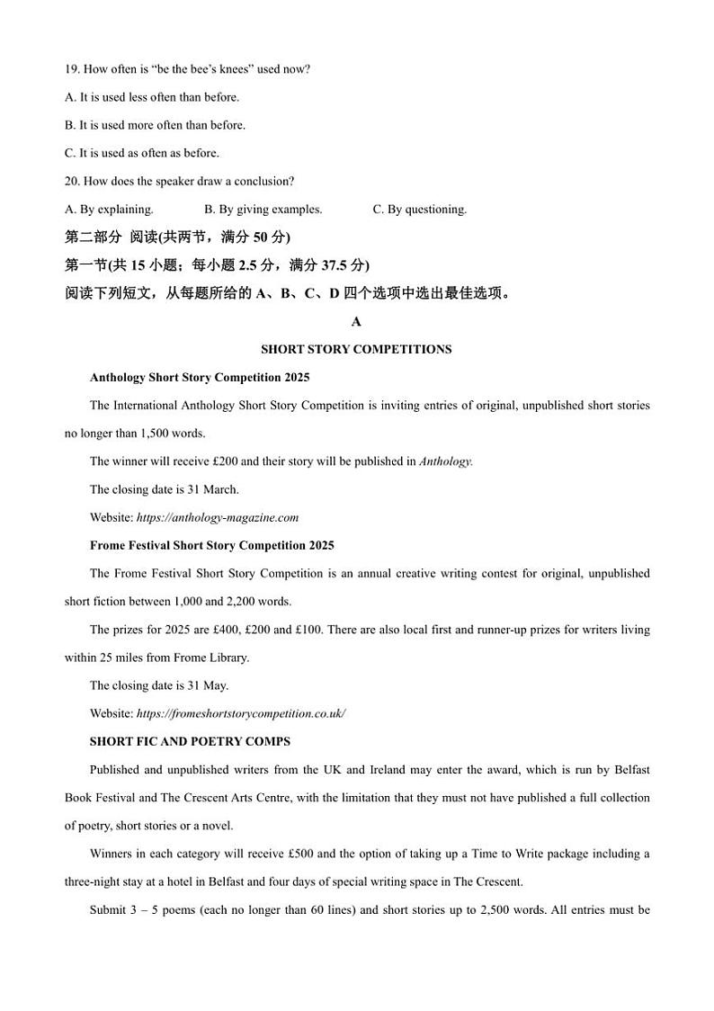 2024～2025学年甘肃省高三上12月高考英语诊断试卷(含答案)第3页