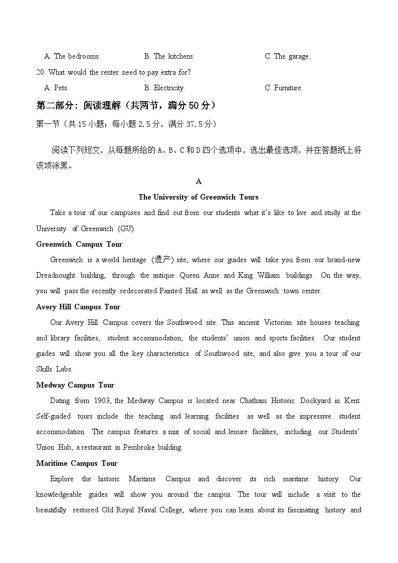 2025省佳木斯一中高三上学期第五次调研考试英语含答案第3页