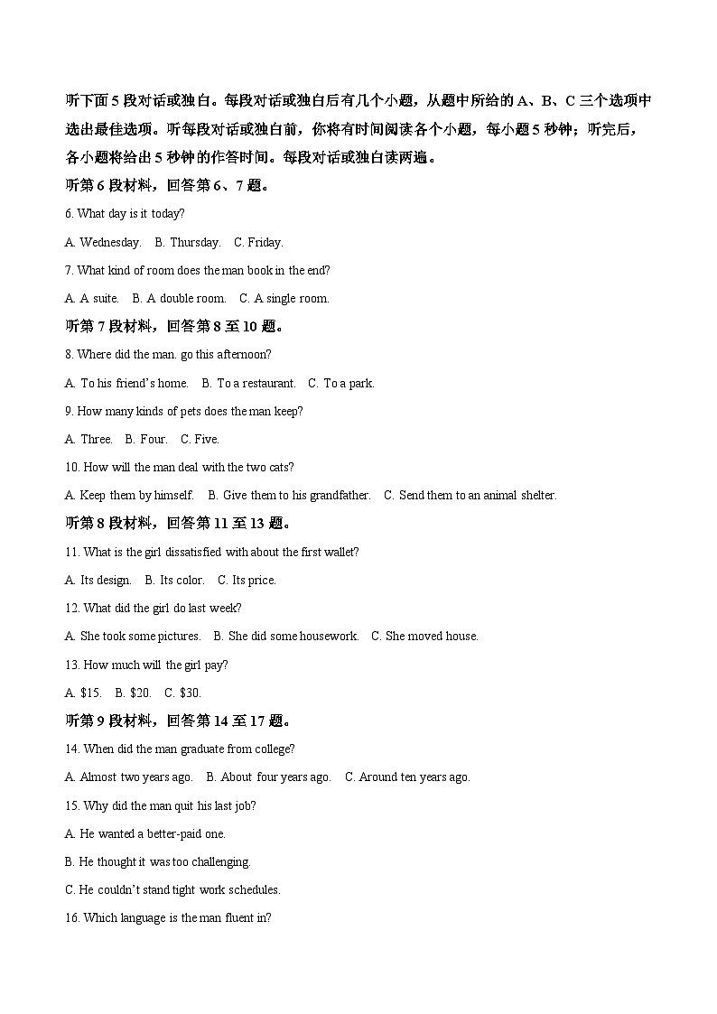 2025滕州一中高三上学期12月定时检测试题英语含答案第2页