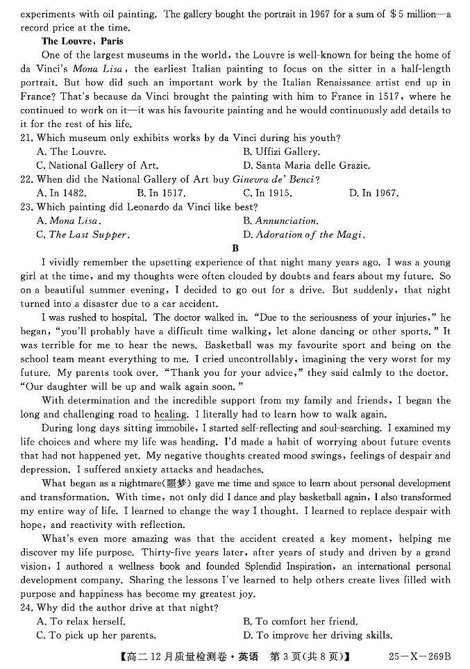2025山西省三晋名校联考高二上学期12月月考试题英语PDF版含解析第3页