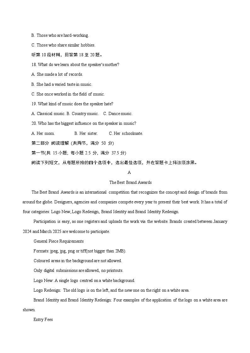 2025省哈尔滨九中校高二上学期12月月考试题英语含答案第3页