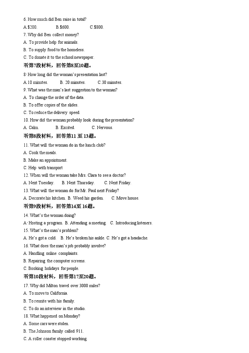 黑龙江省哈尔滨市第三中学校2024~2025学年高一上学期12月月考英语试卷无答案第2页