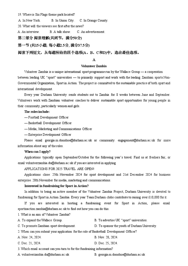 黑龙江省哈尔滨市第三中学校2024~2025学年高一上学期12月月考英语试卷无答案第3页