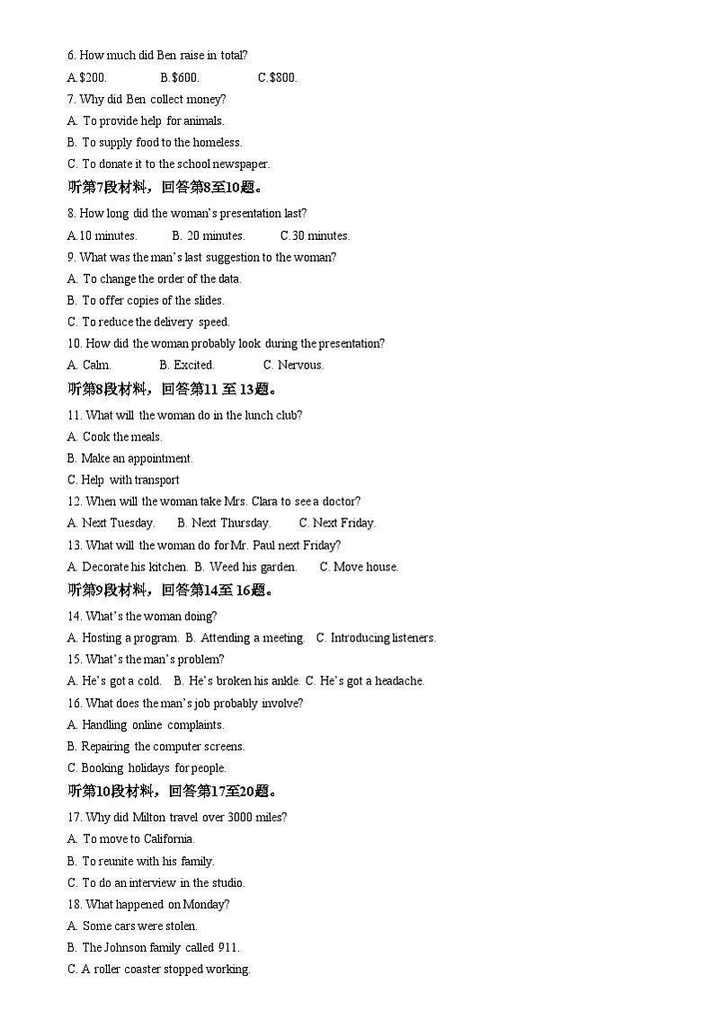 黑龙江省哈尔滨市第三中学校2024~2025学年高一上学期12月月考英语试卷含解析第2页