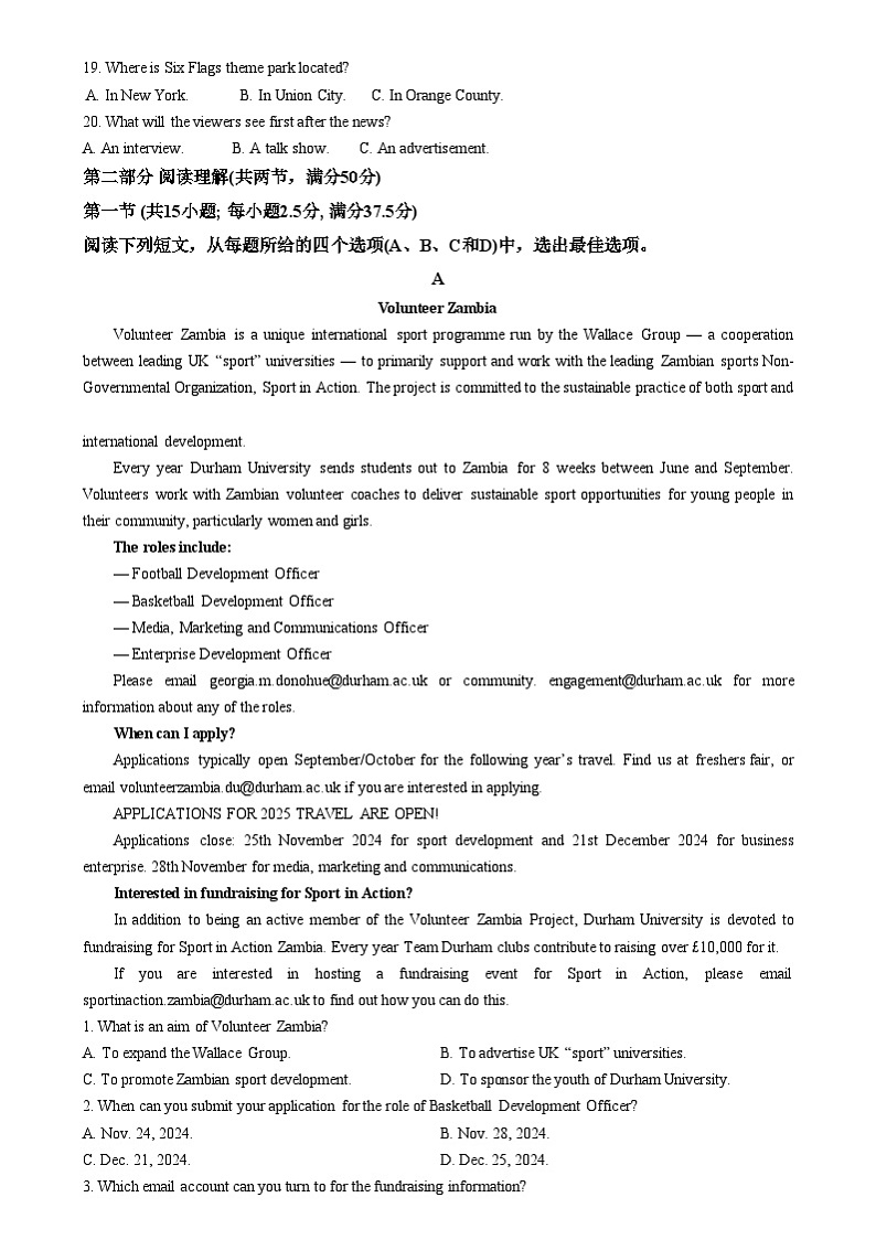 黑龙江省哈尔滨市第三中学校2024~2025学年高一上学期12月月考英语试卷含解析第3页