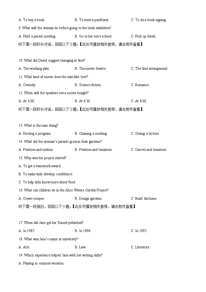 黑龙江省哈尔滨市第九中学校2024-2025学年高一上学期12月月考英语试题无答案第2页