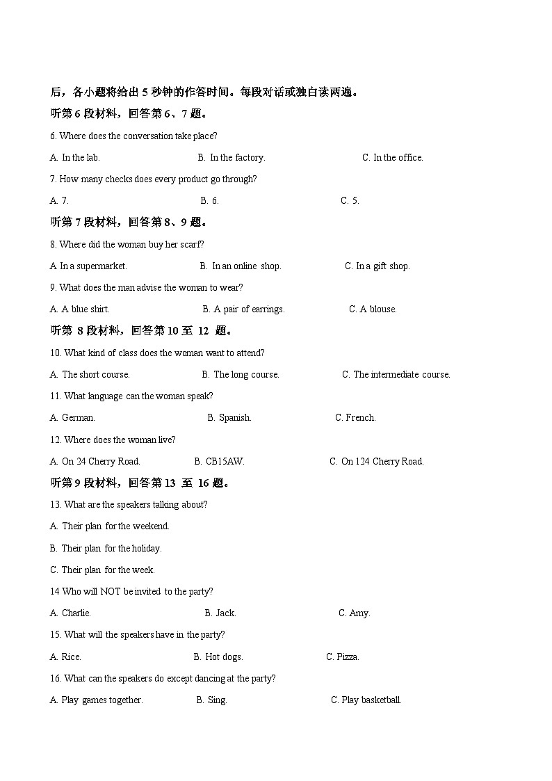 2025山东省高一上学期12月选科指导联合测试英语含答案第2页