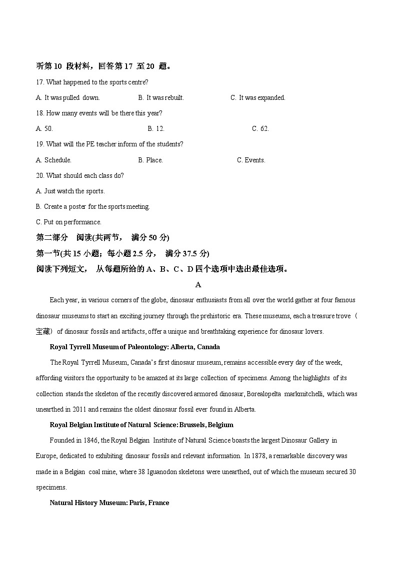 2025山东省高一上学期12月选科指导联合测试英语含答案第3页