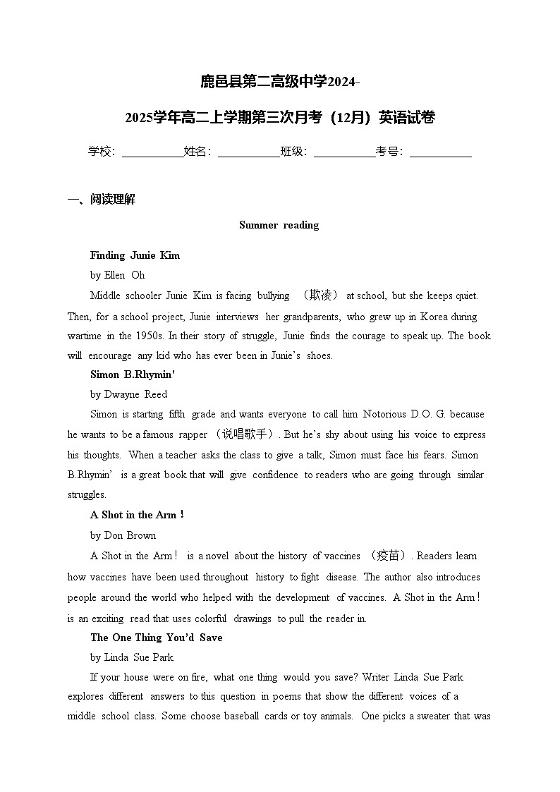 鹿邑县第二高级中学2024-2025学年高二上学期第三次月考（12月）英语试卷(含答案)第1页