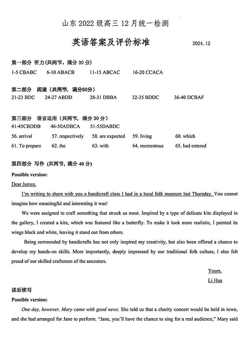 英语答案第1页