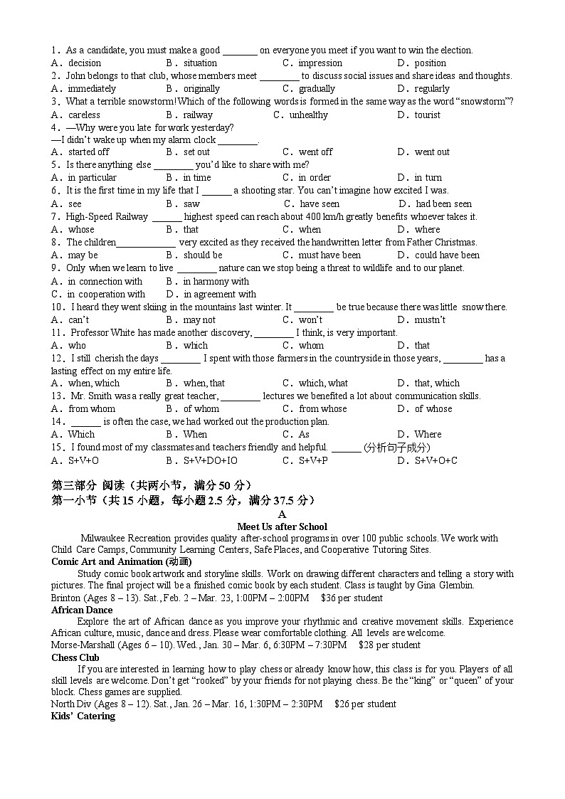 英语-广东省深圳市盐田高级中学2024-2025学年高一上学期1月期末试题第2页