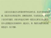 2025届高考英语二轮专题复习与测试专题六读后续写第一讲掌握关键技法课件