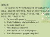 2025届高考英语二轮专题复习与测试专题一阅读理解第三讲主旨大意题__辨主干细加工课件