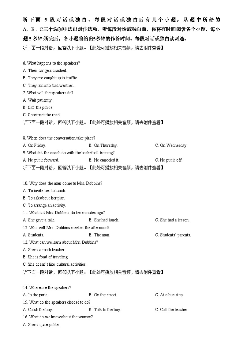 安徽省江南十校2024-2025学年高一上学期分科诊断联考英语试题  Word版无答案第2页