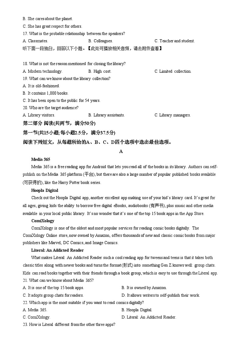 安徽省江南十校2024-2025学年高一上学期分科诊断联考英语试题  Word版无答案第3页