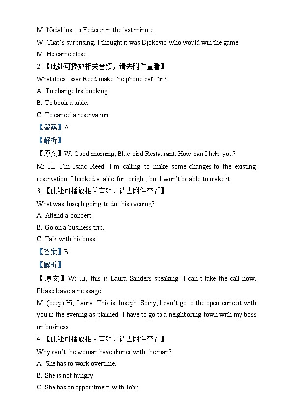 安徽省江南十校2024-2025学年高一上学期分科诊断联考英语试题  Word版含解析第2页